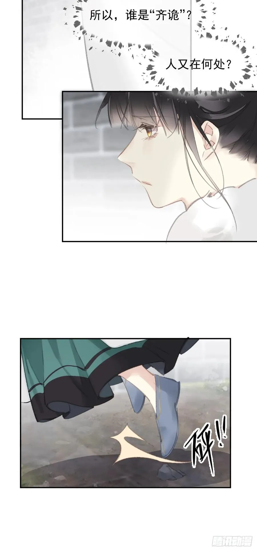 第33话 到底是谁？21