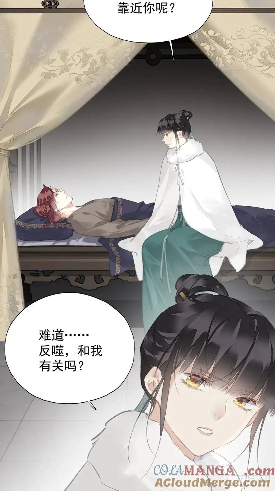 第34话 是你吗？2