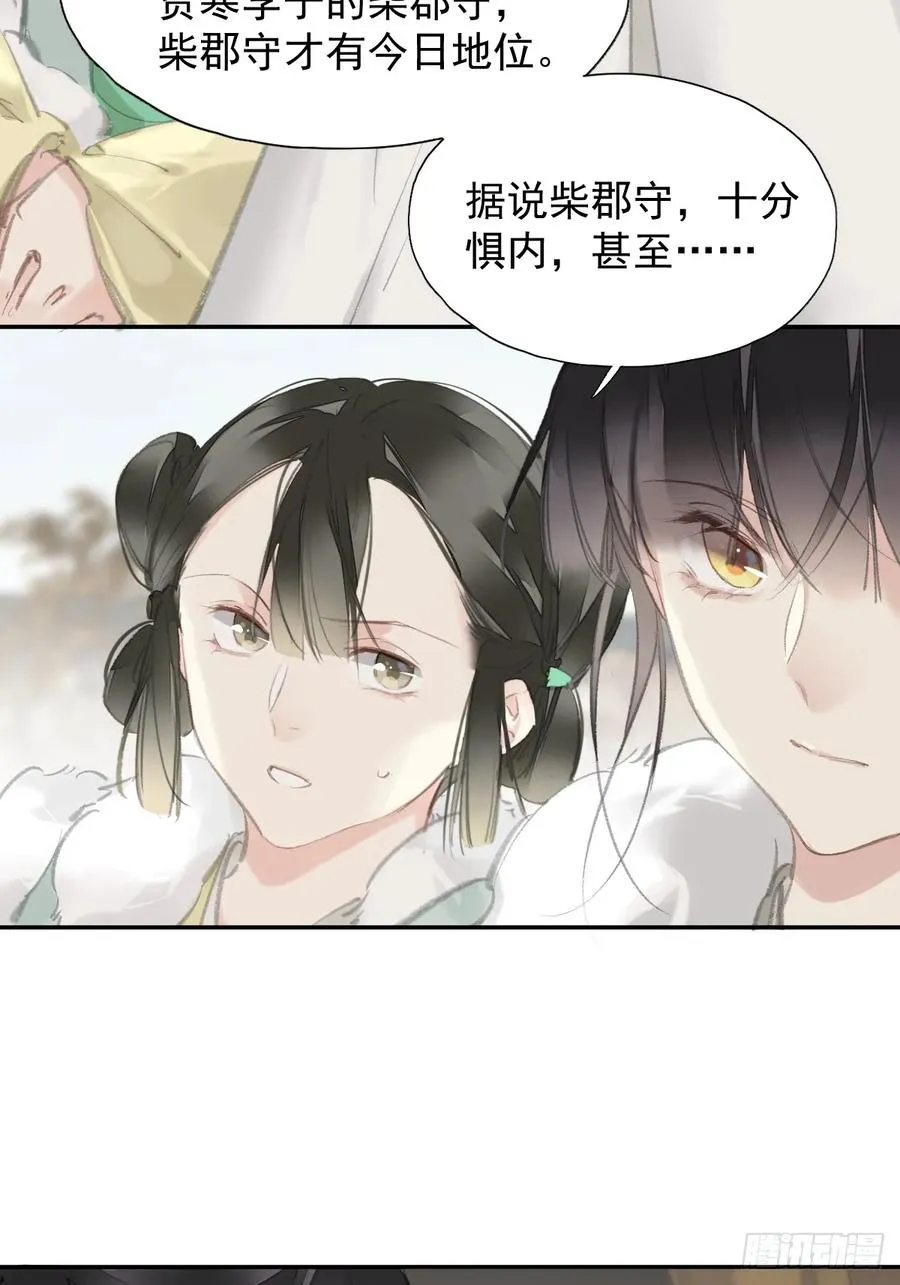 第31话 干嘛不一起收了？3