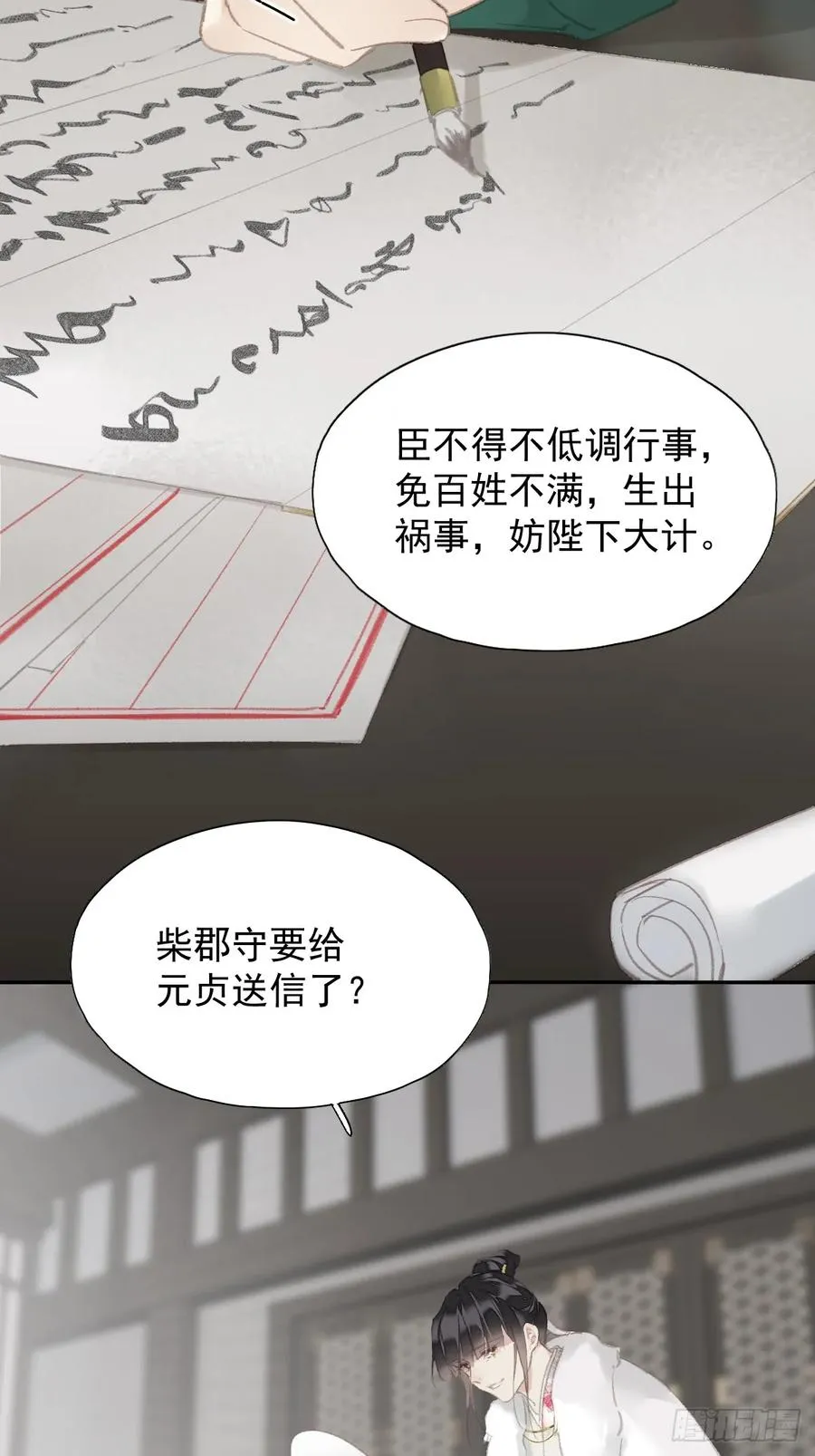 第36话 开始了15