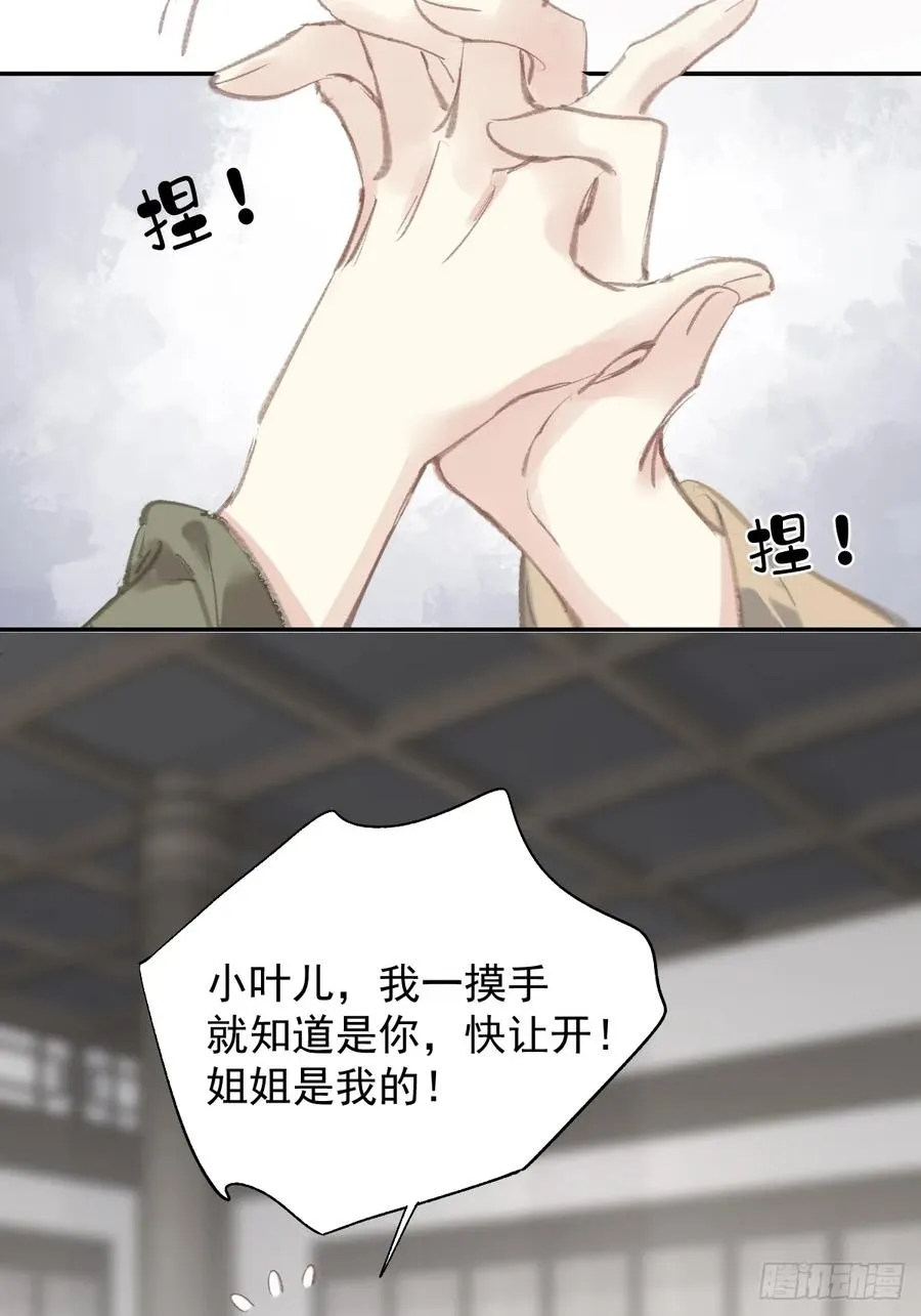 第31话 干嘛不一起收了？19