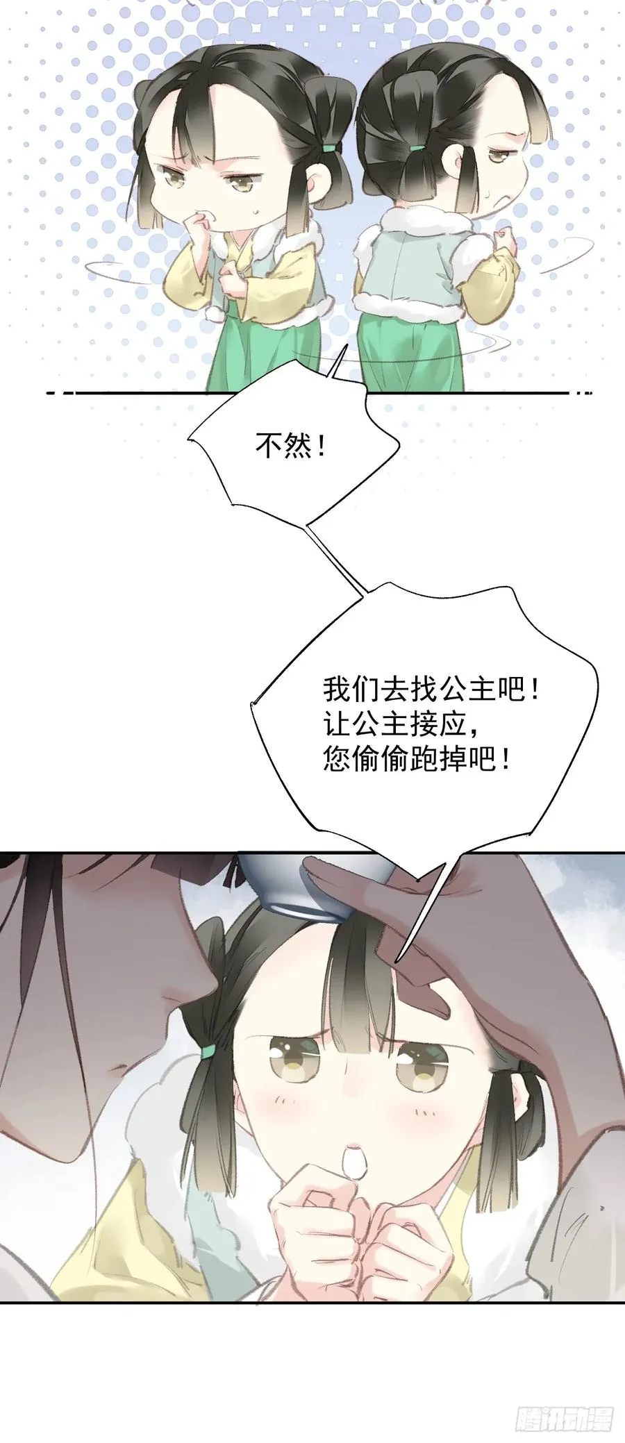 第30话 她还有我21
