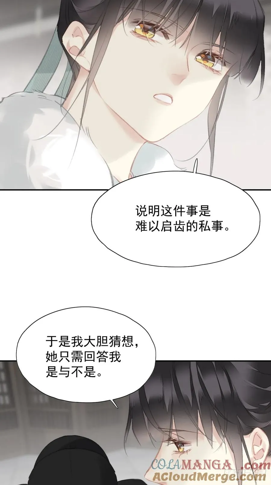 第32话 交换秘密30
