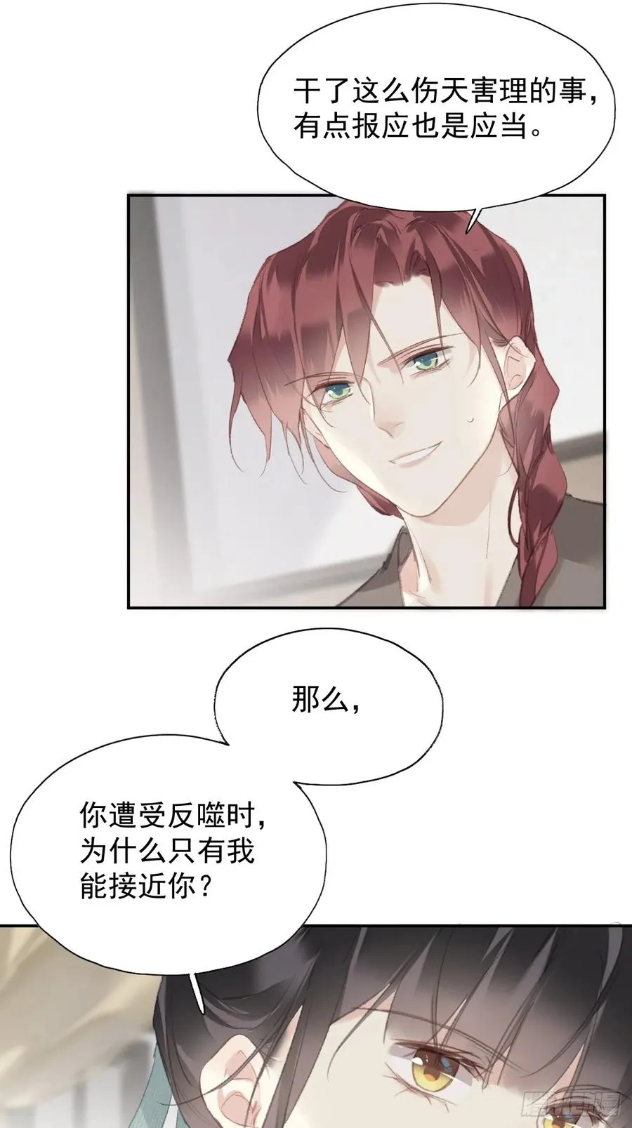 第35话 幸福？7