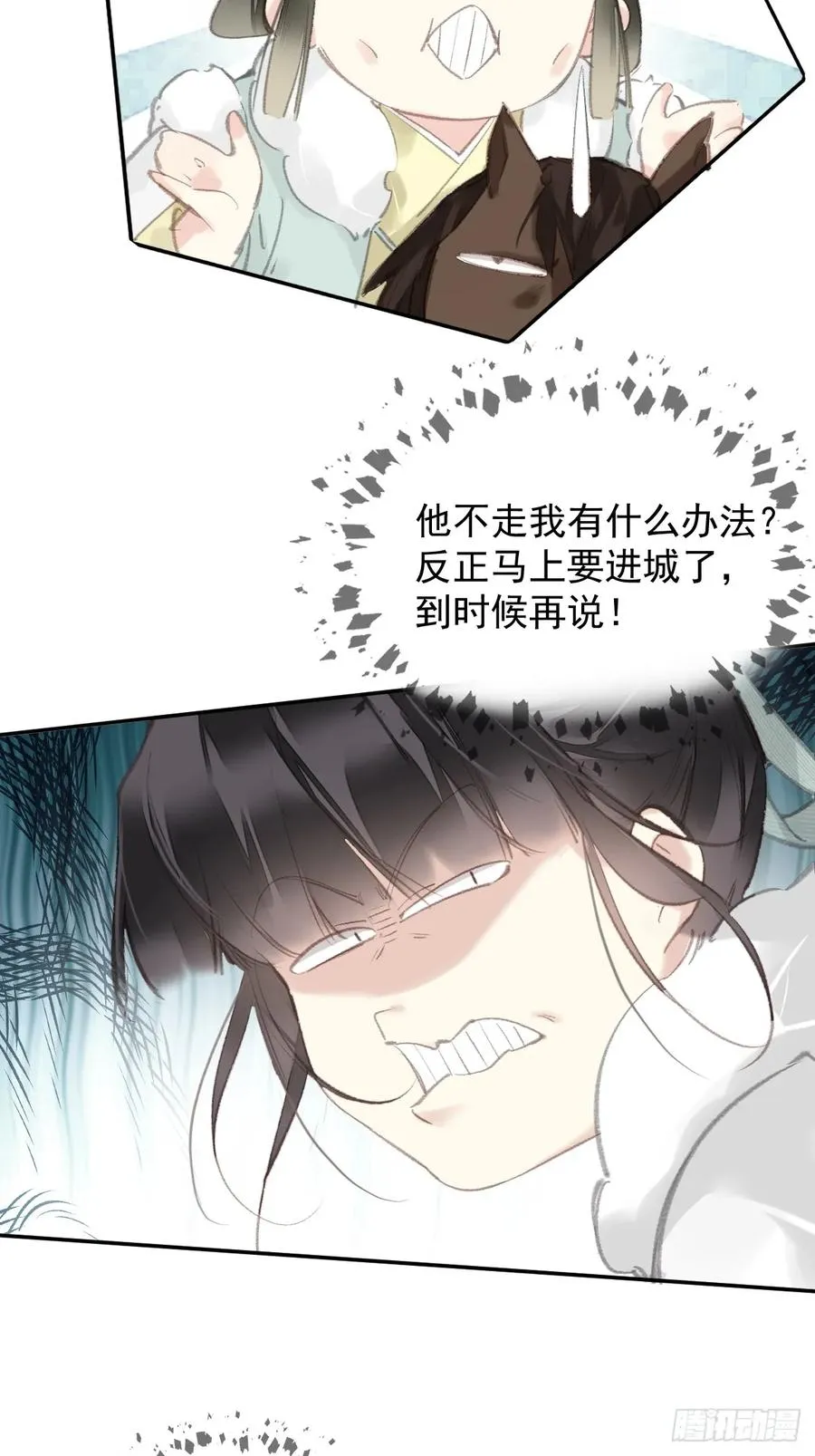 第29话 棋盘3