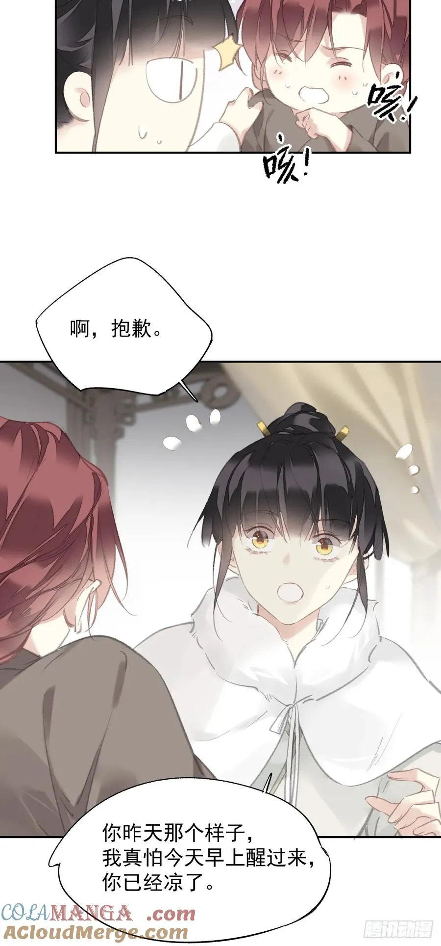 第34话 是你吗？24