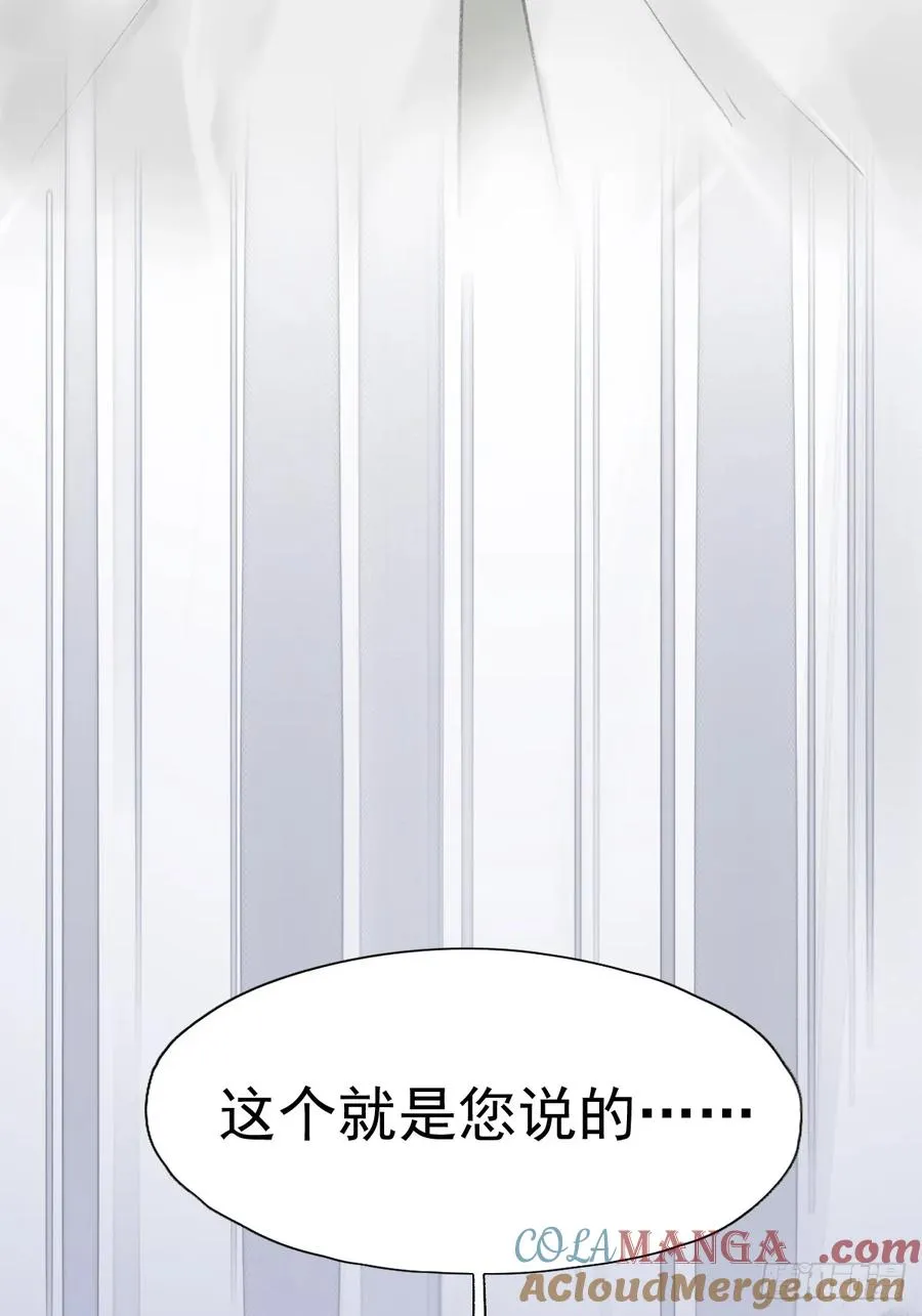 第31话 干嘛不一起收了？14