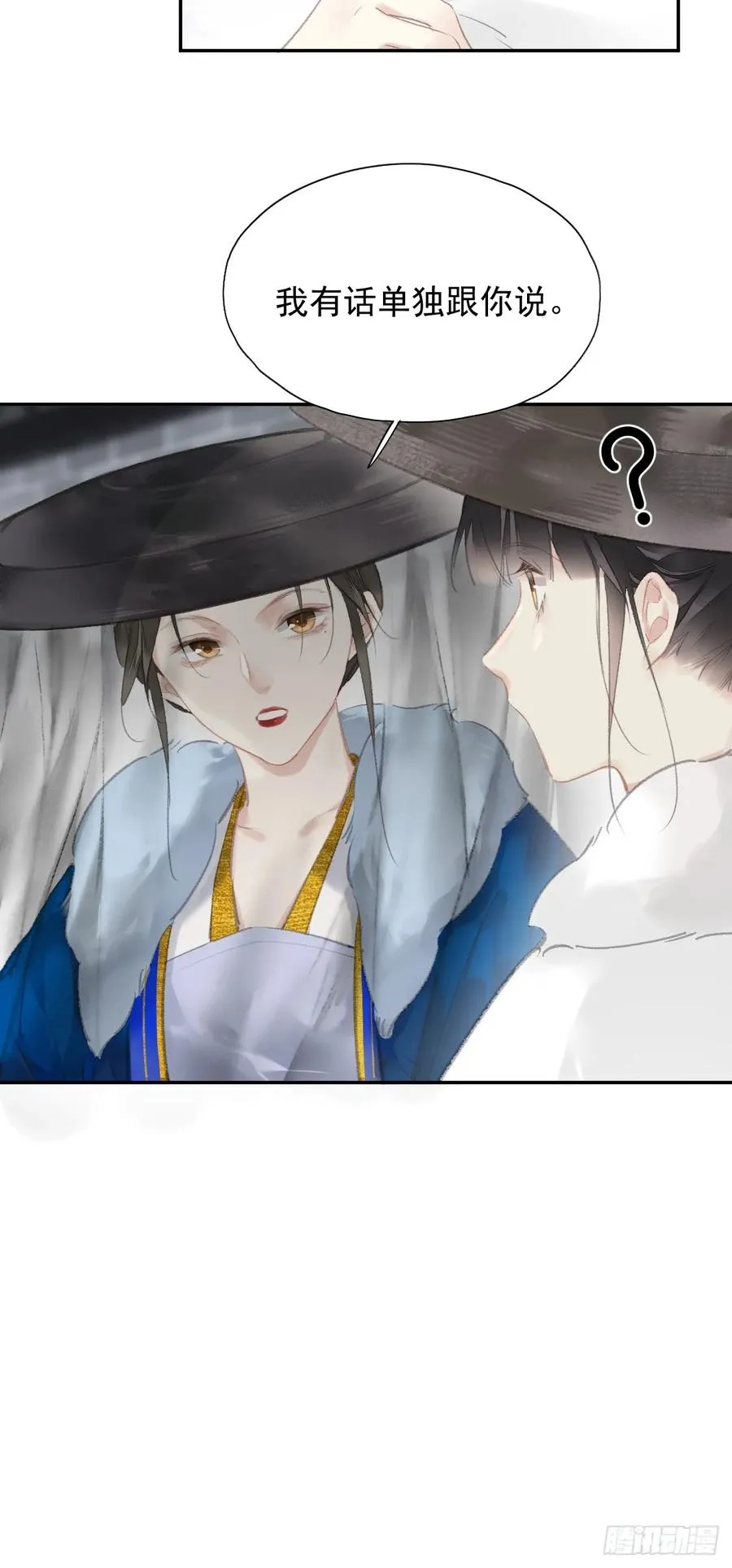 第33话 到底是谁？9