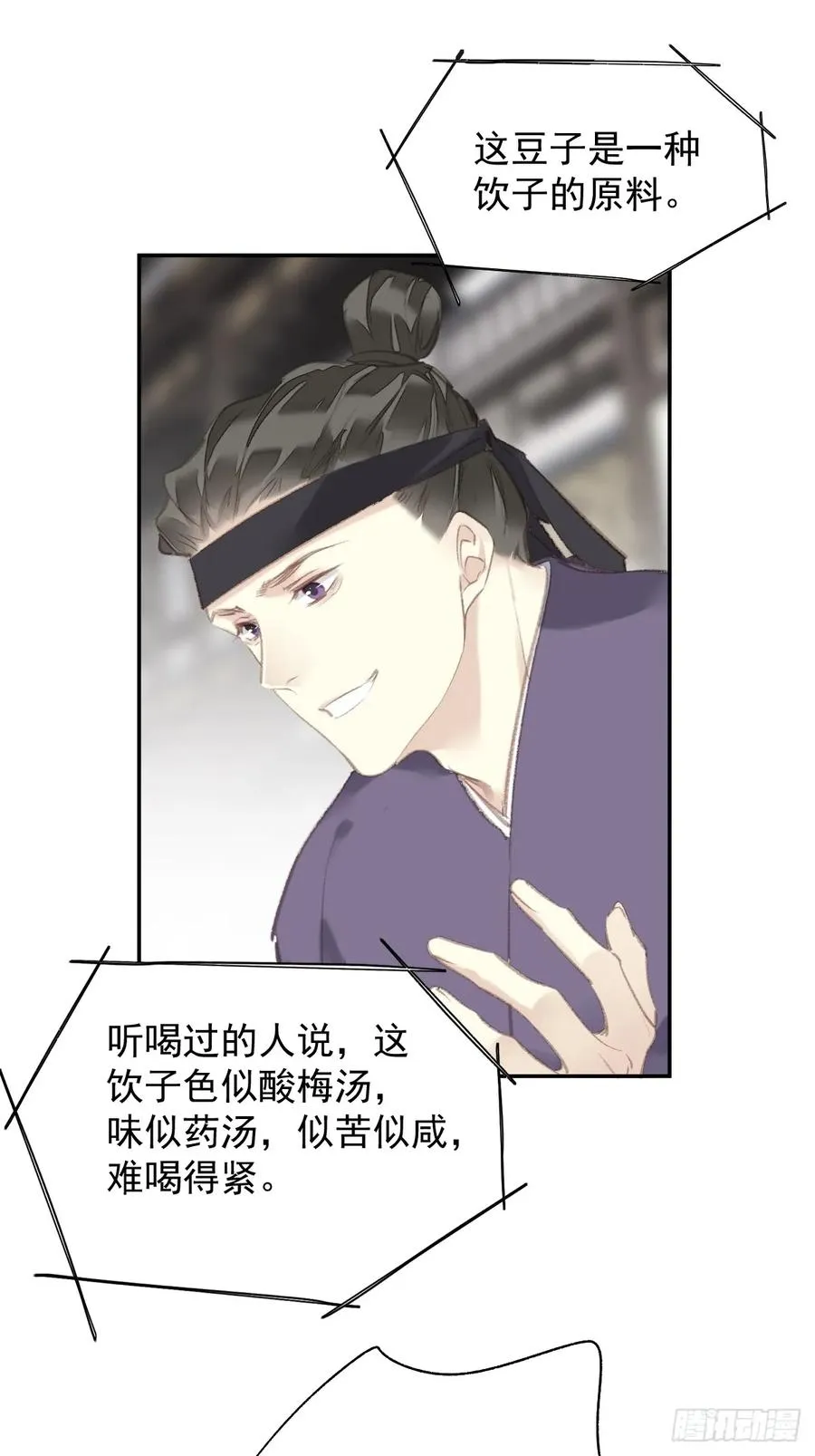 第37话 民心11