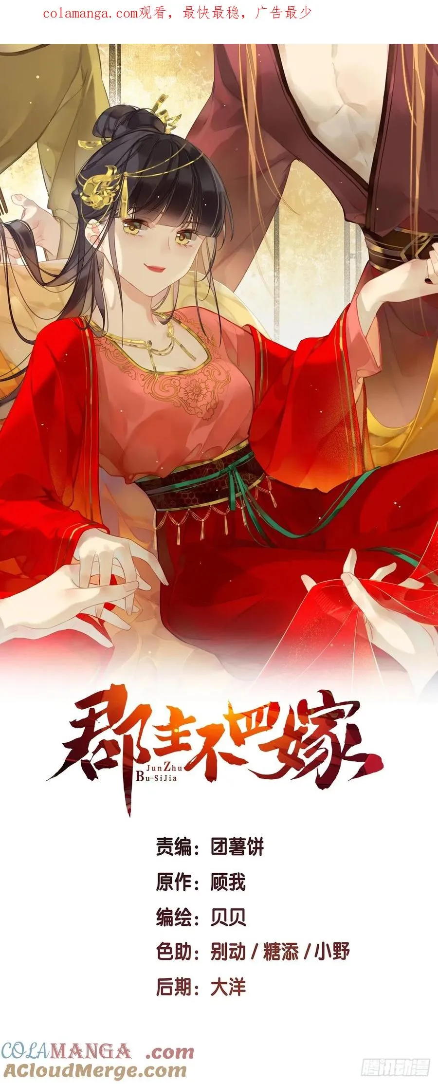 第28话 天越来越冷了0
