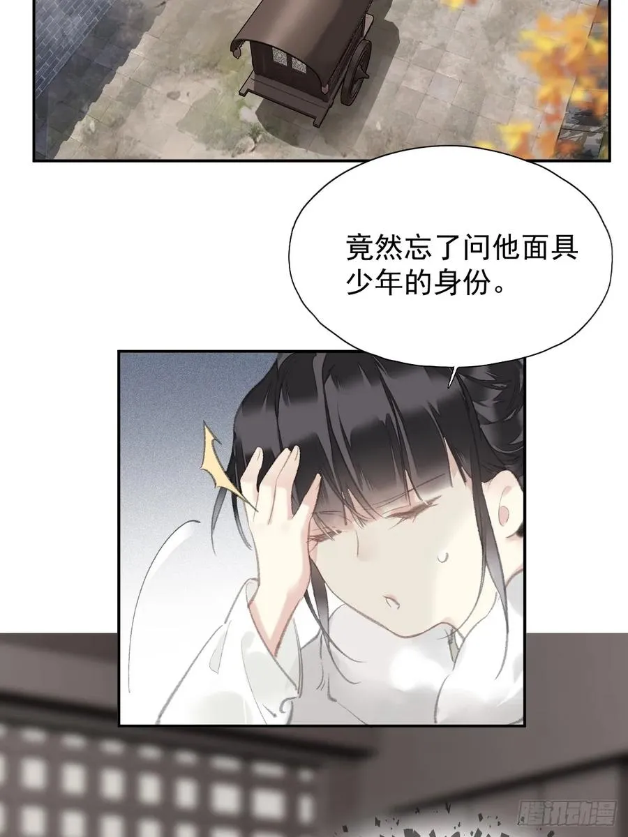 第35话 幸福？19