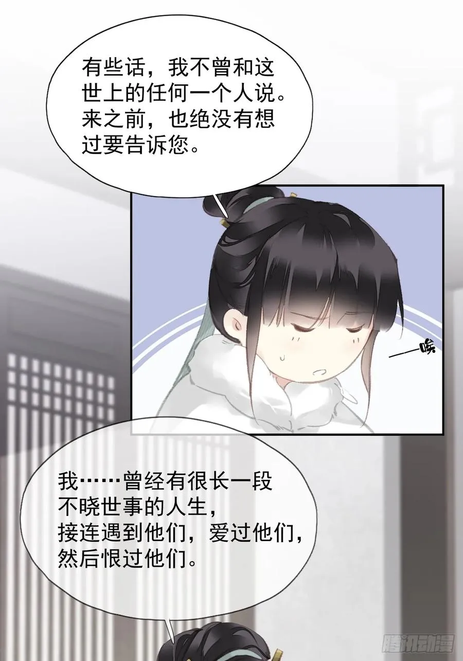 第32话 交换秘密5