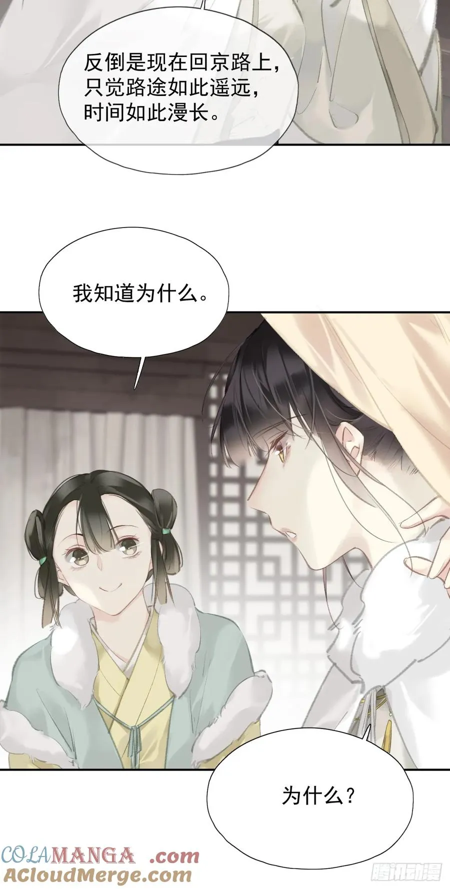 第28话 天越来越冷了4