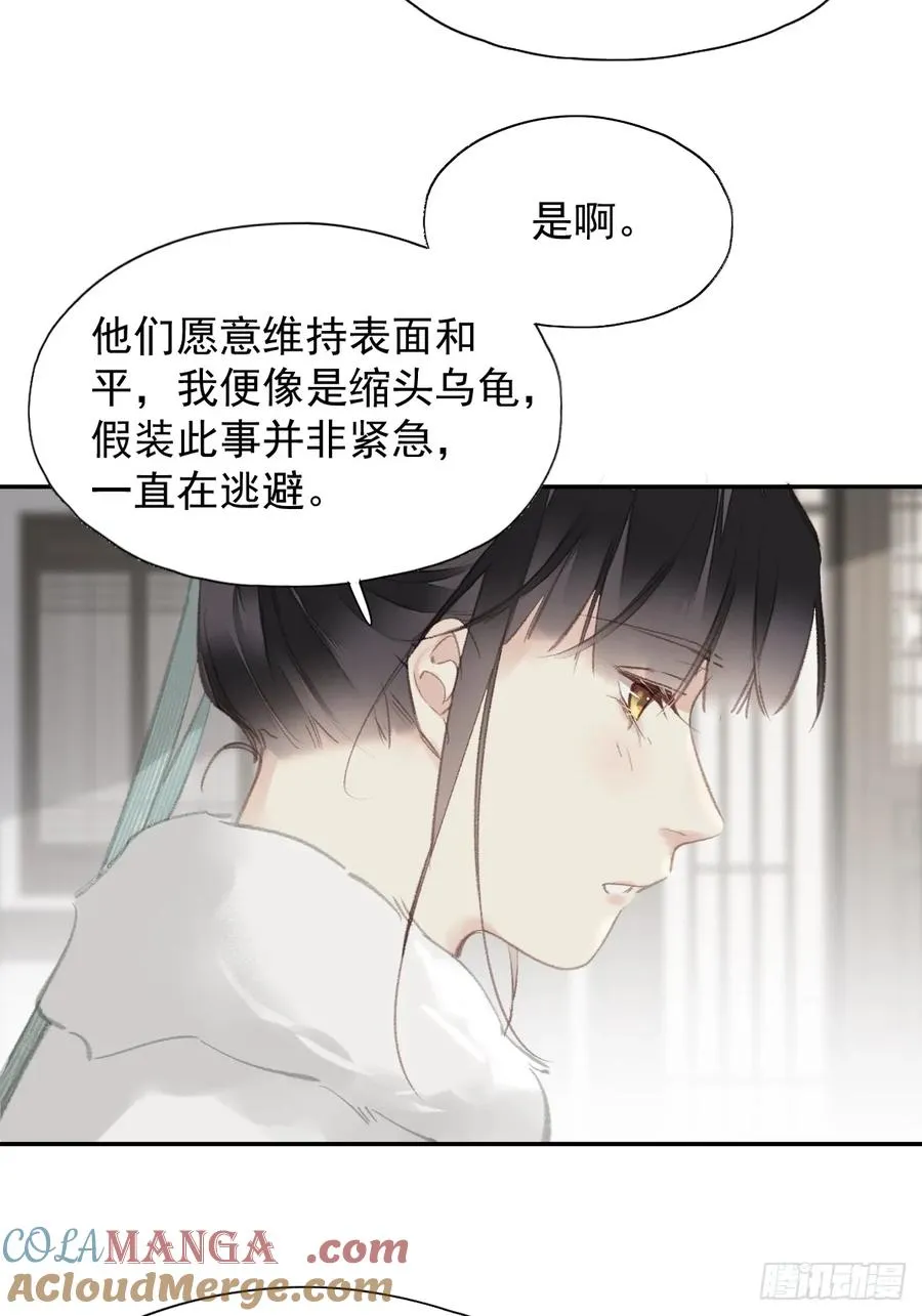 第32话 交换秘密8