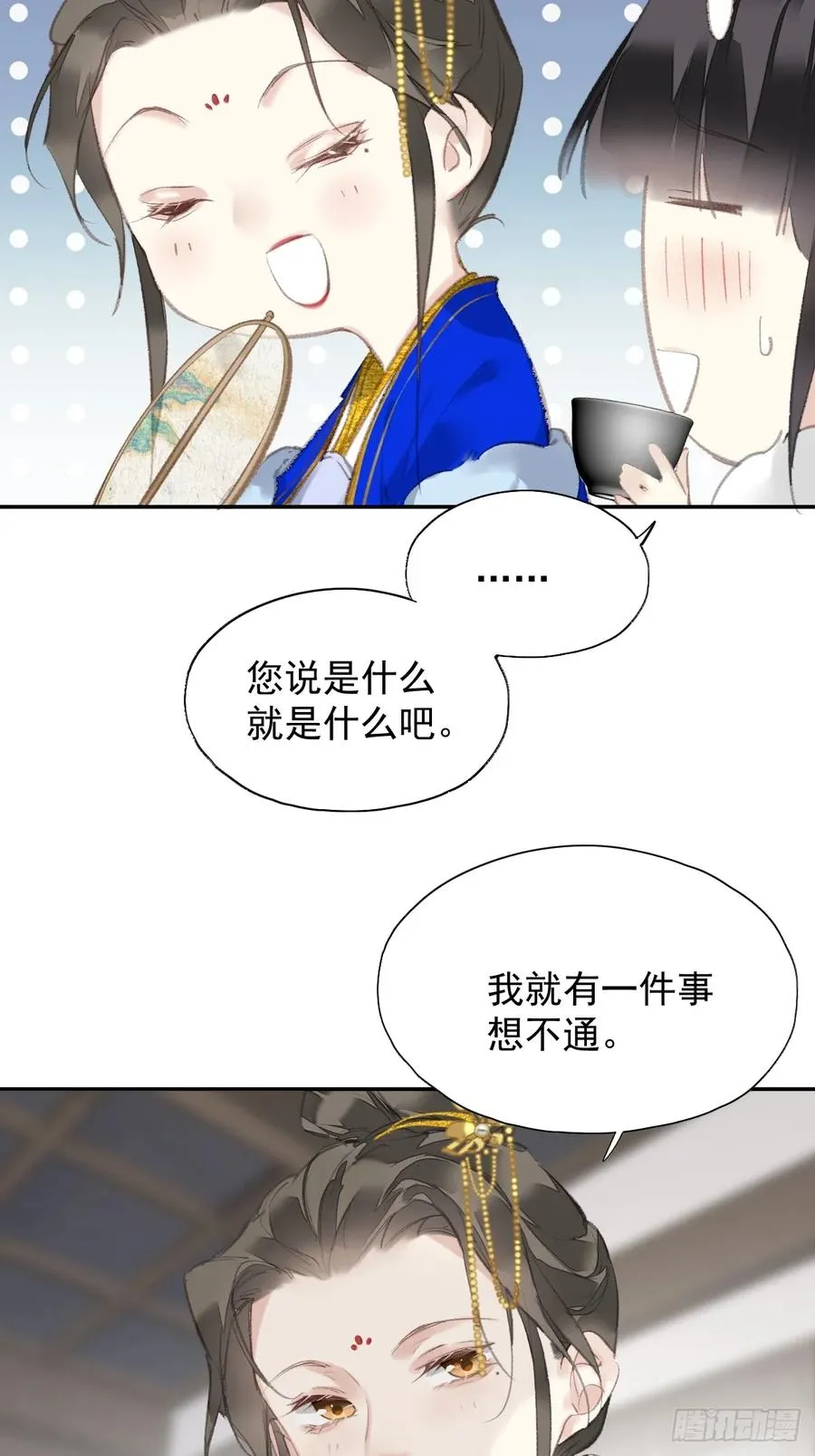 第31话 干嘛不一起收了？35