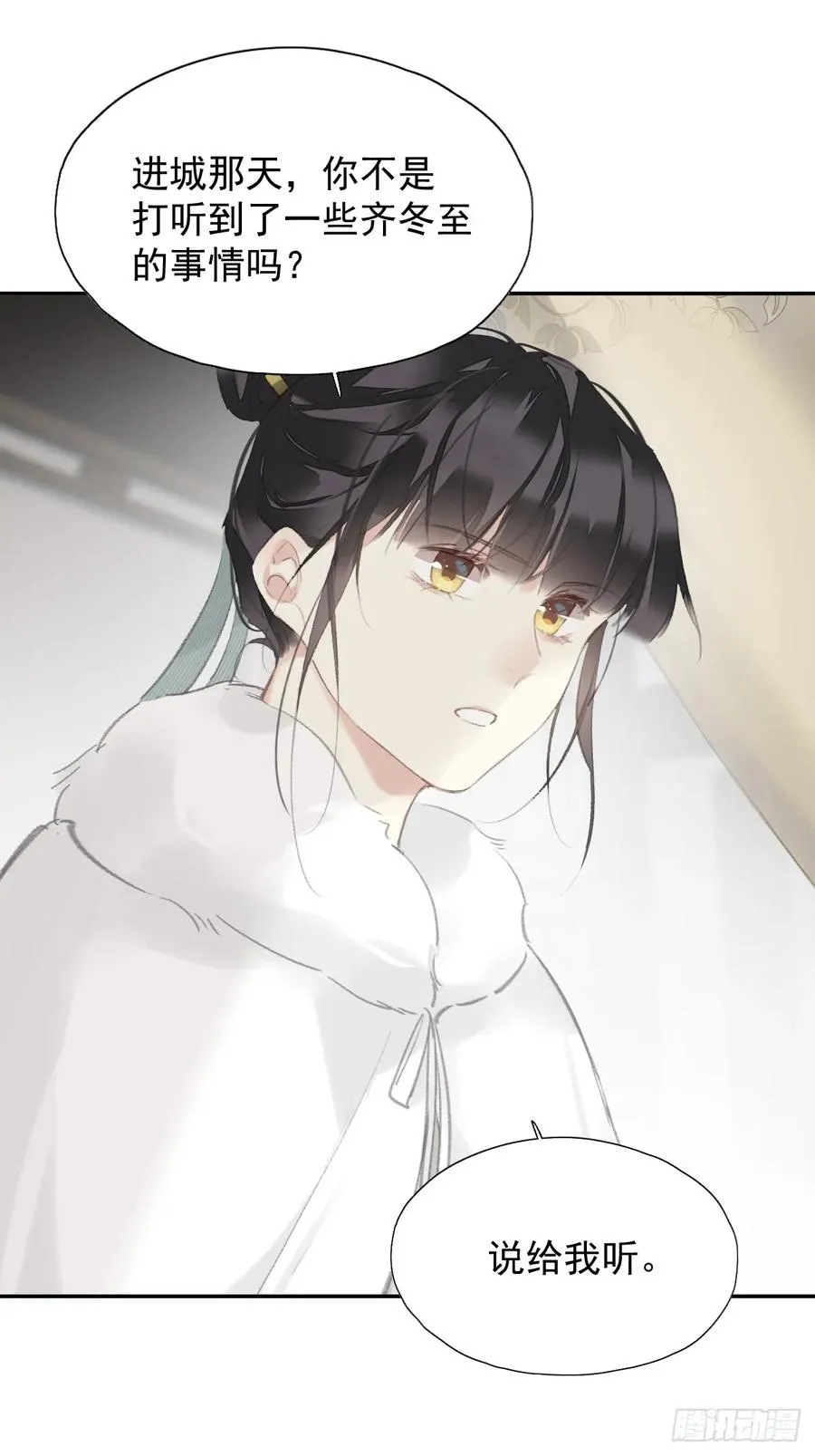 第34话 是你吗？19