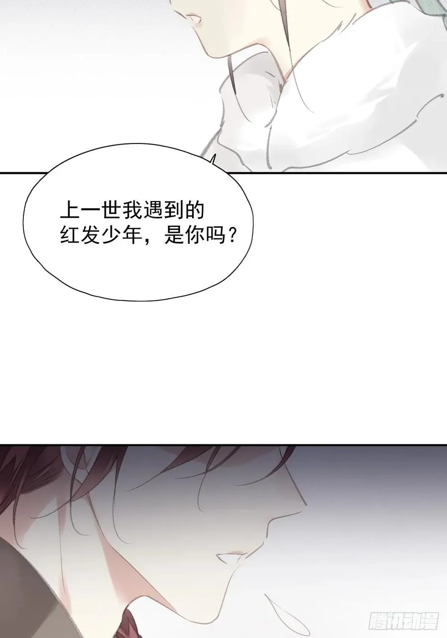 第34话 是你吗？31