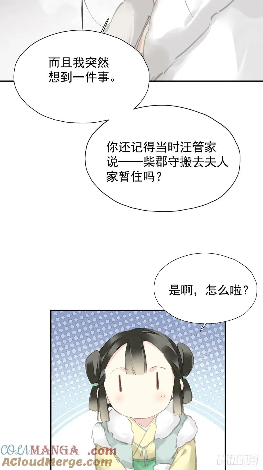 第30话 她还有我30