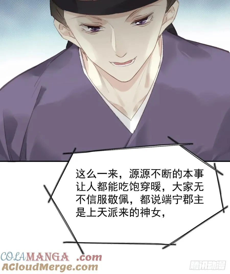 第37话 民心6