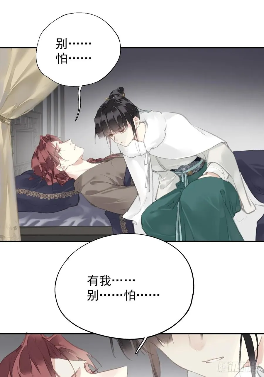 第34话 是你吗？5