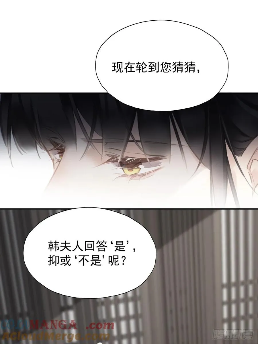 第32话 交换秘密32
