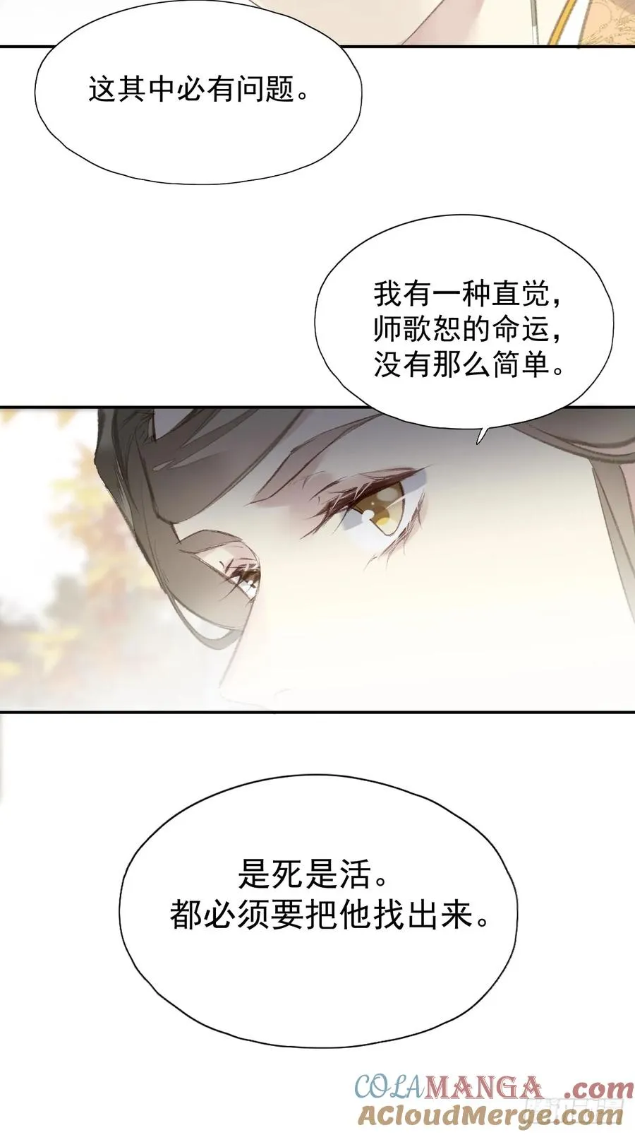 第30话 她还有我16