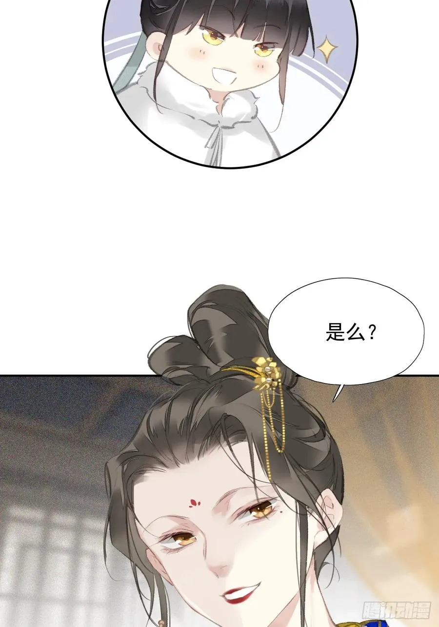 第31话 干嘛不一起收了？9
