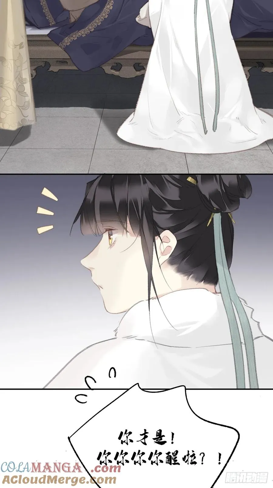 第34话 是你吗？22