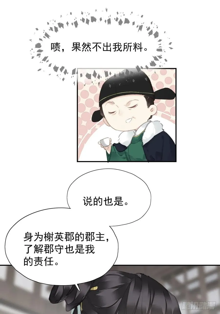 第32话 交换秘密23