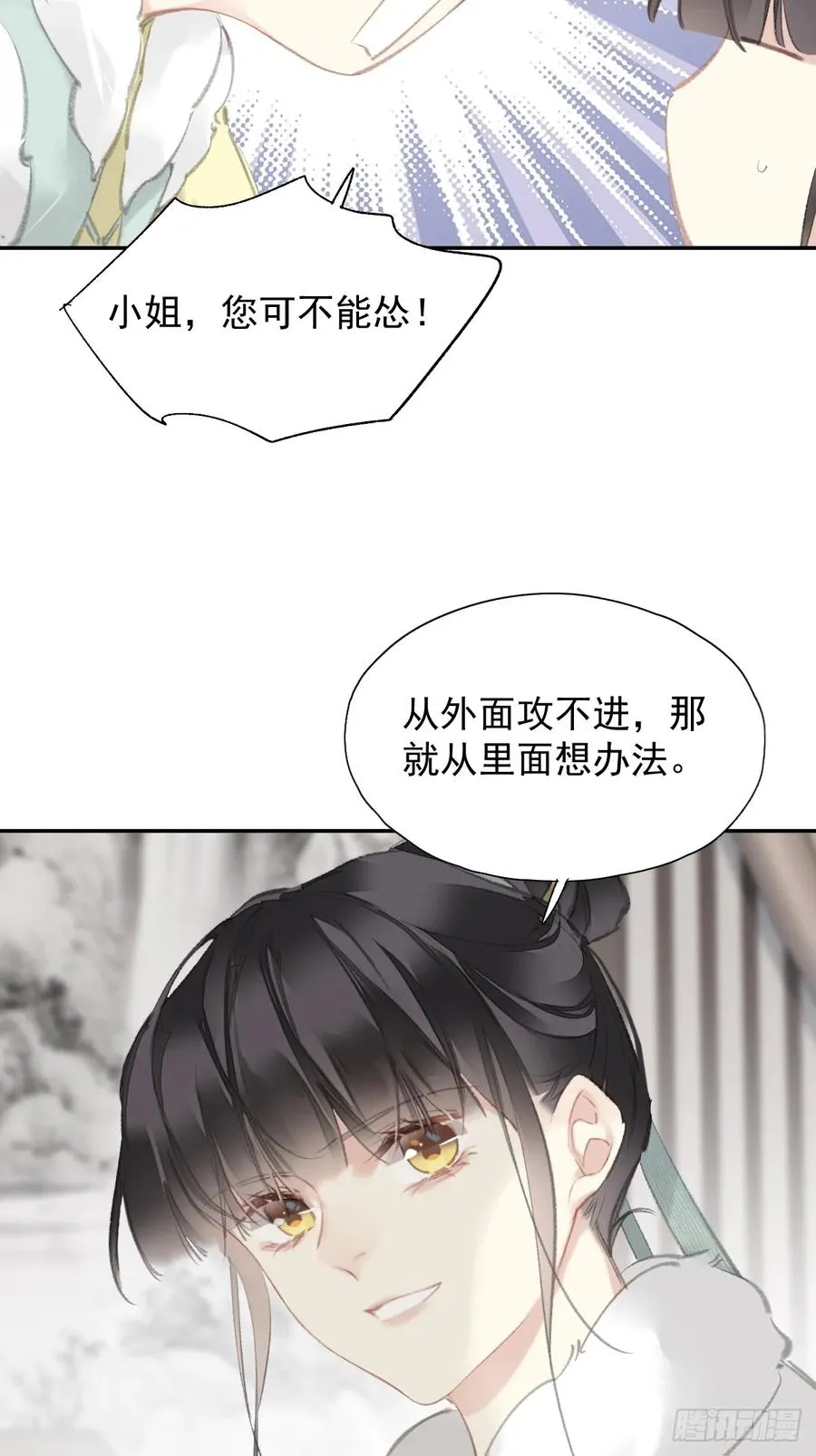第30话 她还有我29