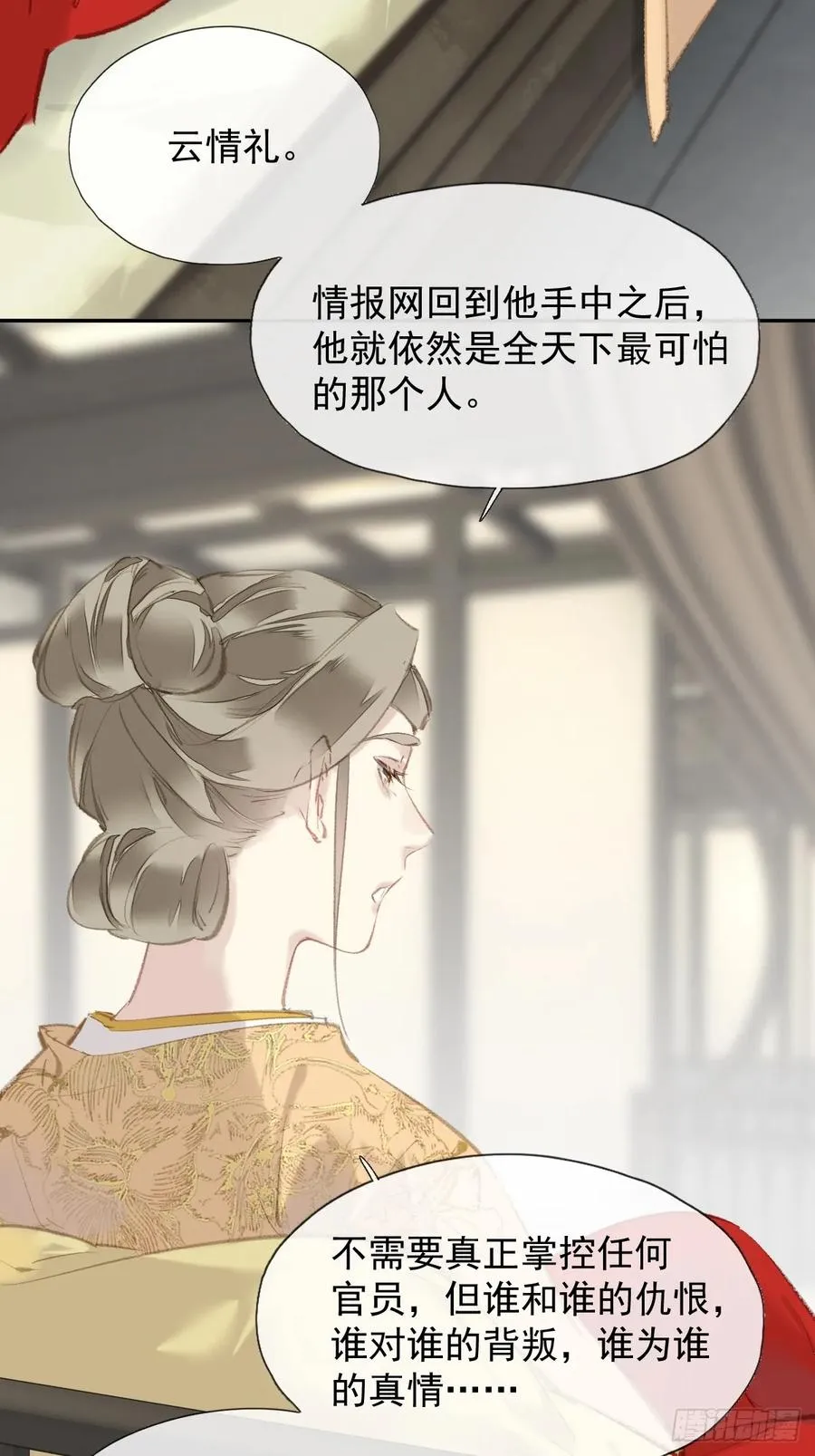 第30话 她还有我11
