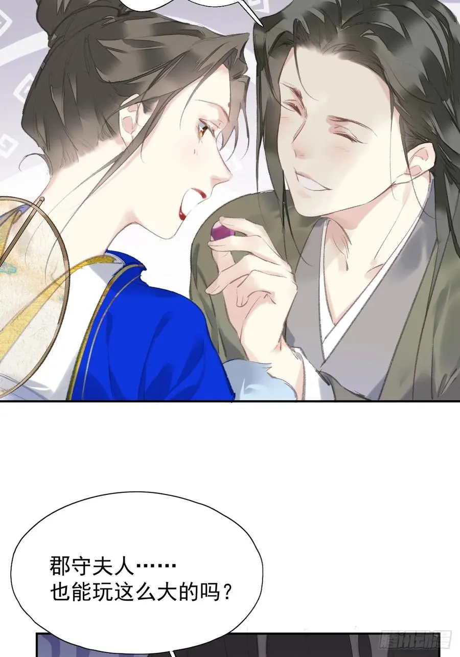 第31话 干嘛不一起收了？21