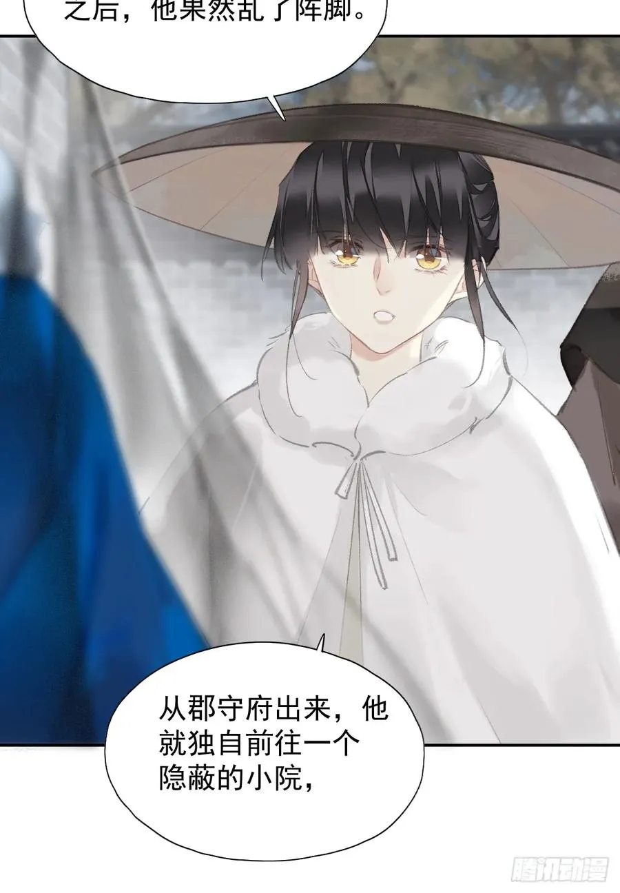 第33话 到底是谁？5
