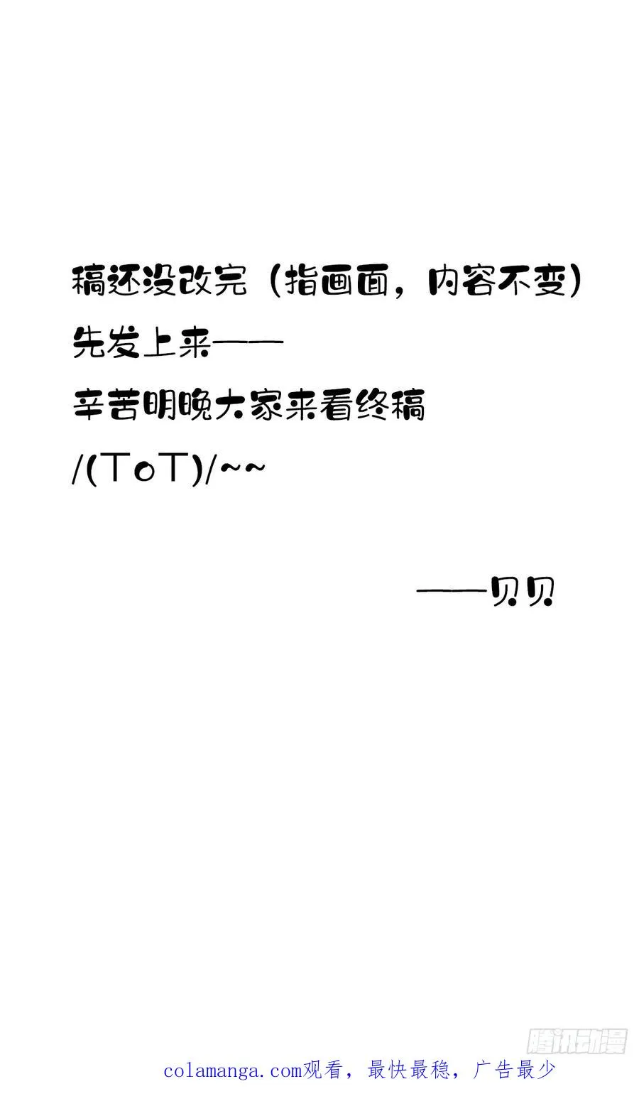 第37话 民心37