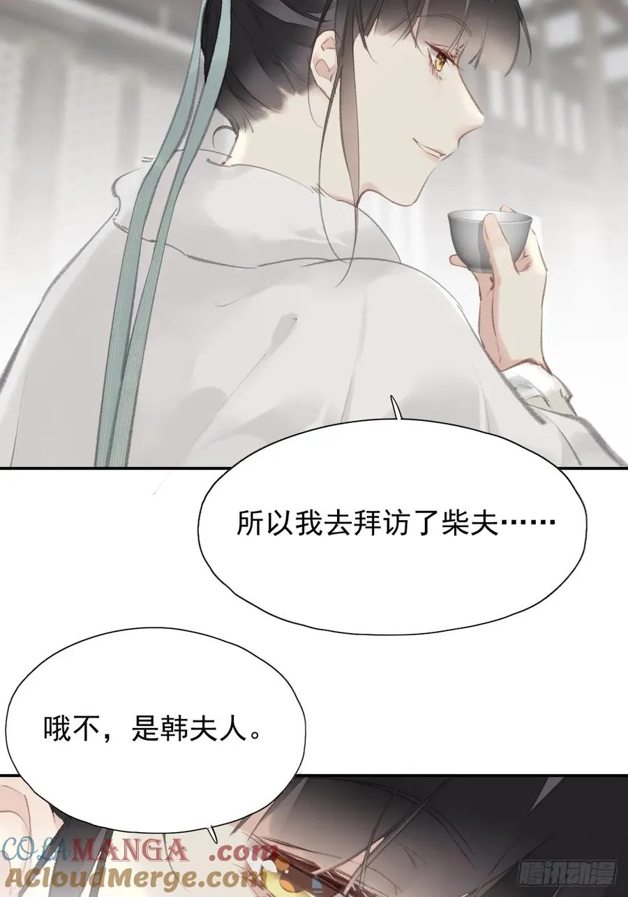 第32话 交换秘密24