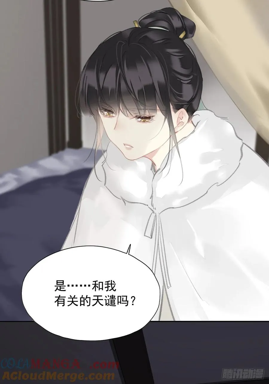 第34话 是你吗？14