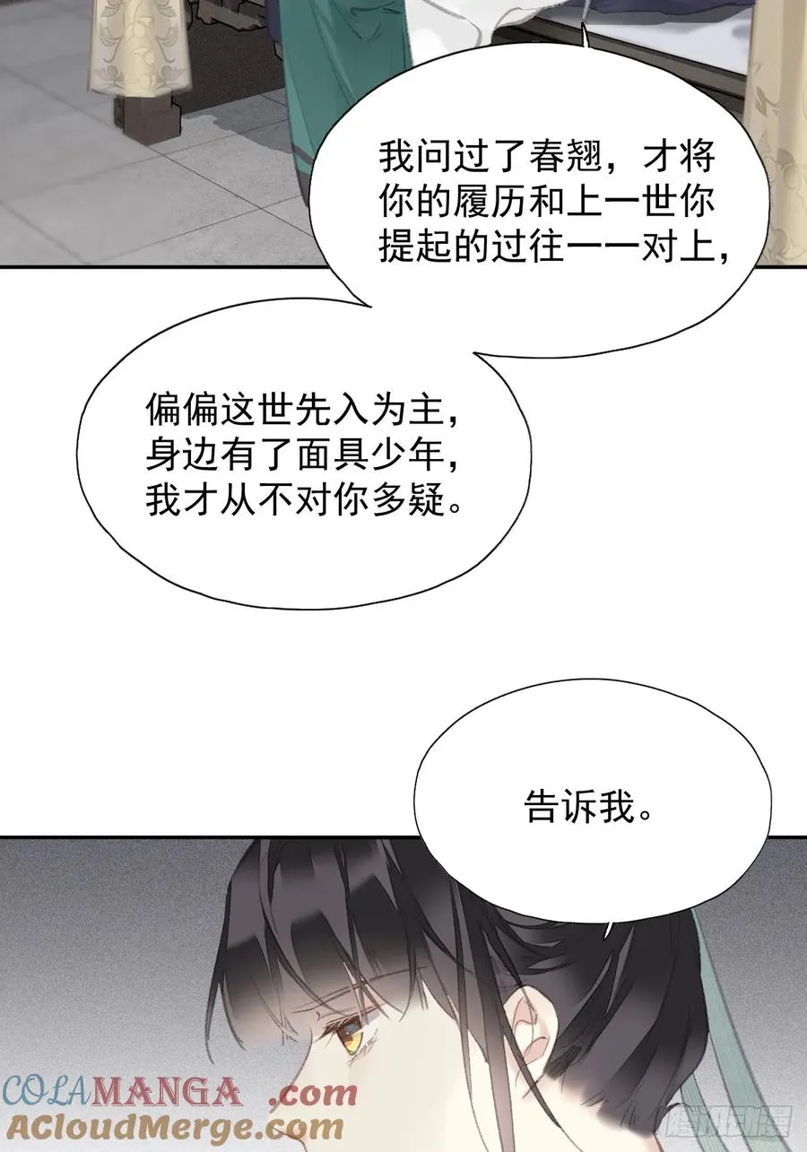 第34话 是你吗？30
