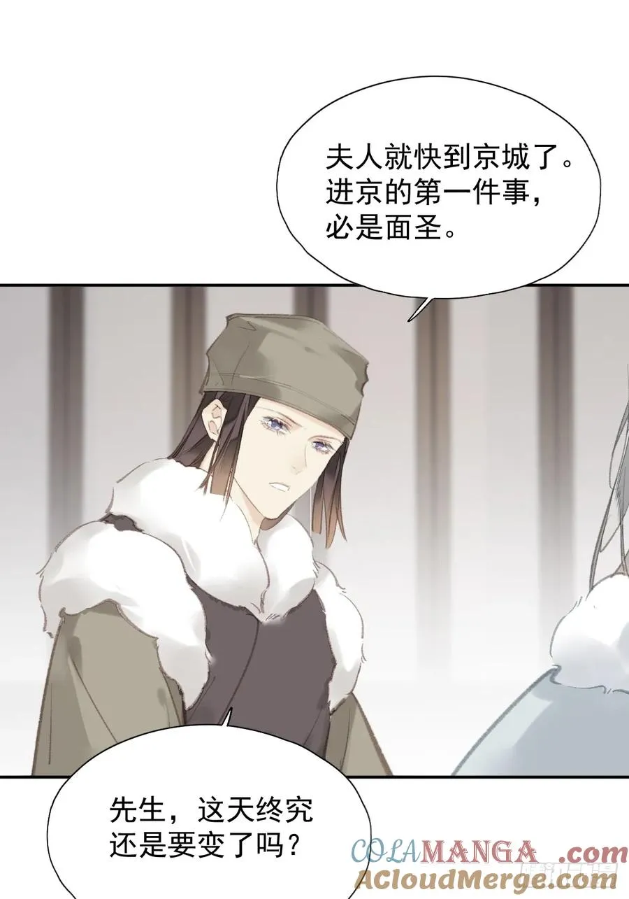 第37话 民心26