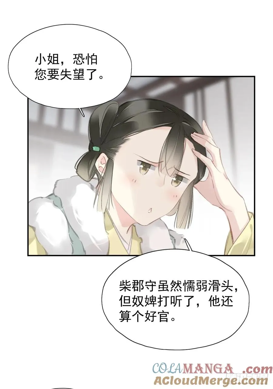 第30话 她还有我26