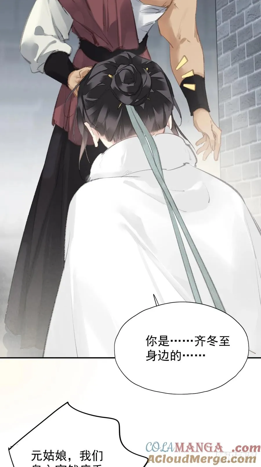 第33话 到底是谁？24