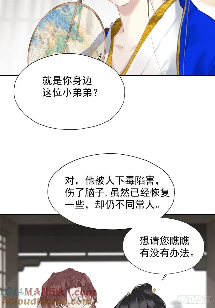 第31话 干嘛不一起收了？10