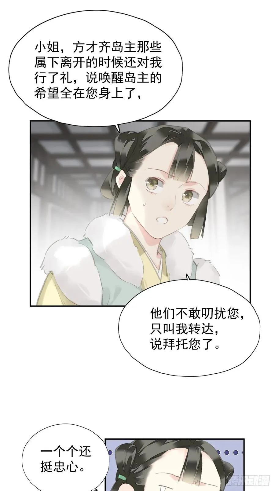 第34话 是你吗？17