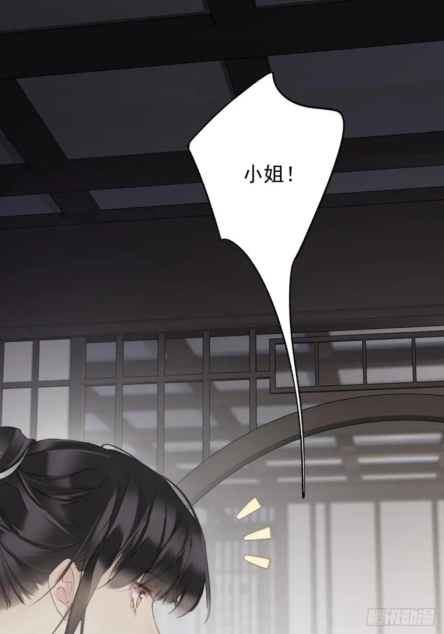 第34话 是你吗？15