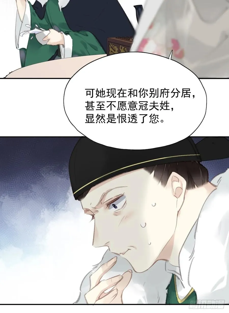 第32话 交换秘密27