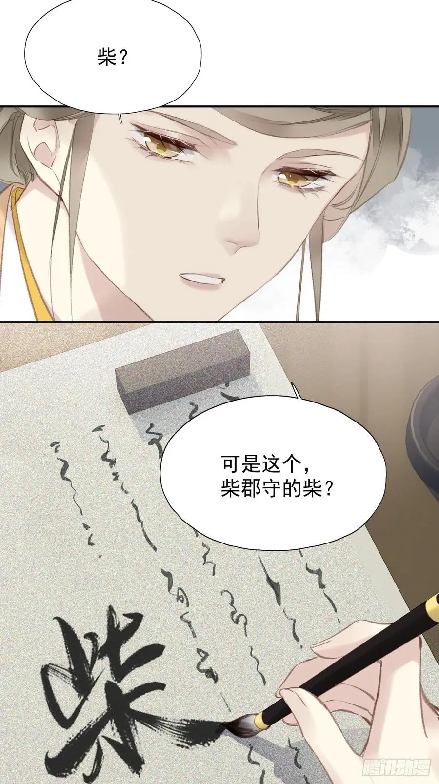 第30话 她还有我3