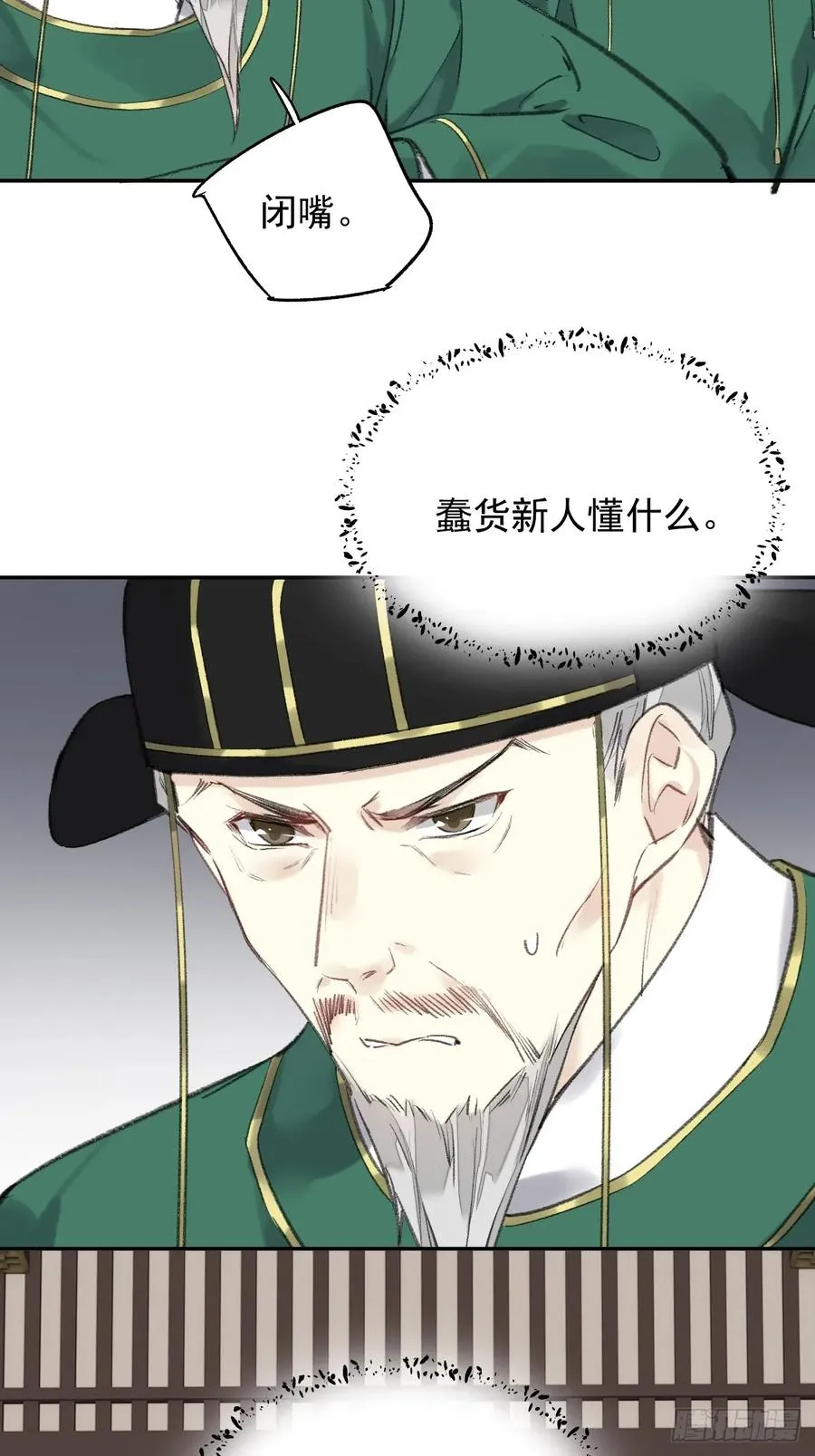 第38话 不死不休17