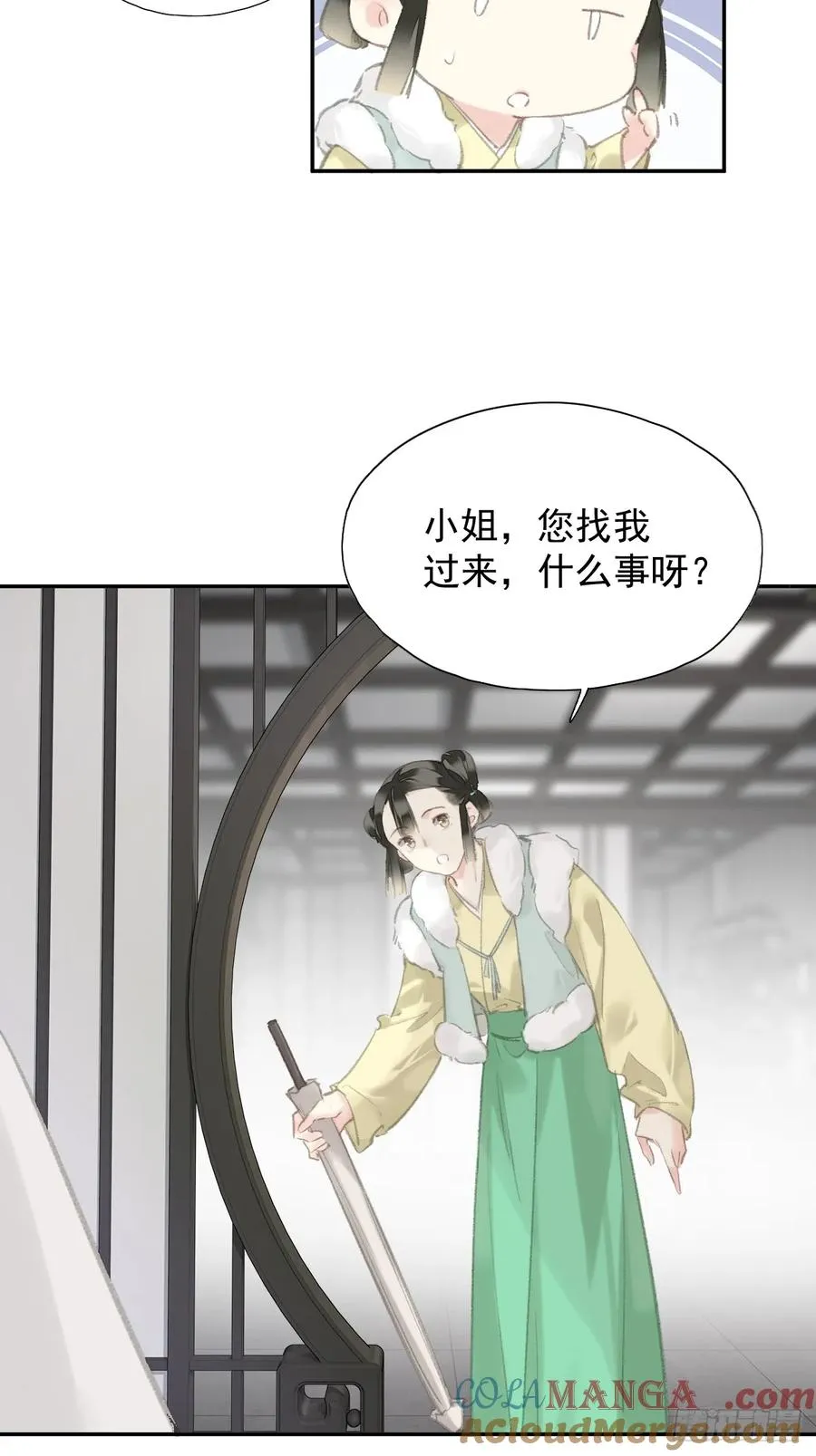 第34话 是你吗？18