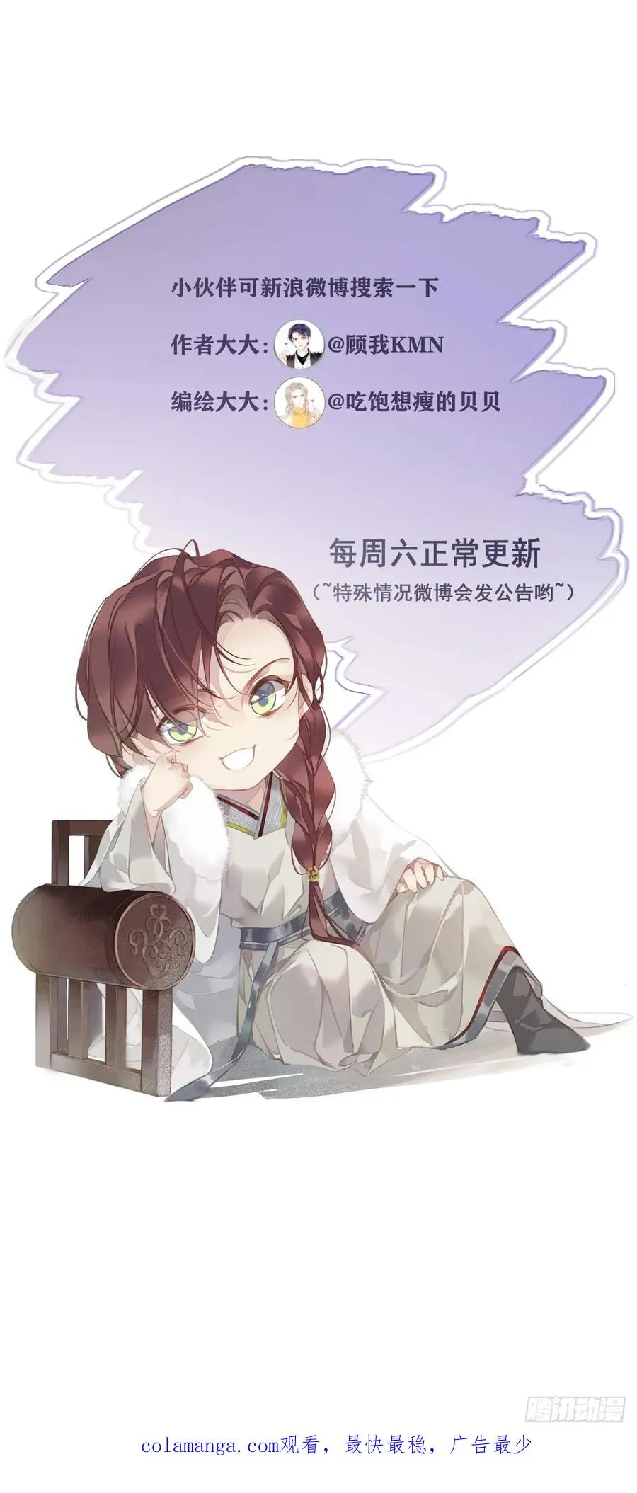 第28话 天越来越冷了37