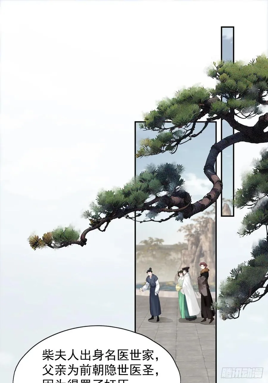 第31话 干嘛不一起收了？1