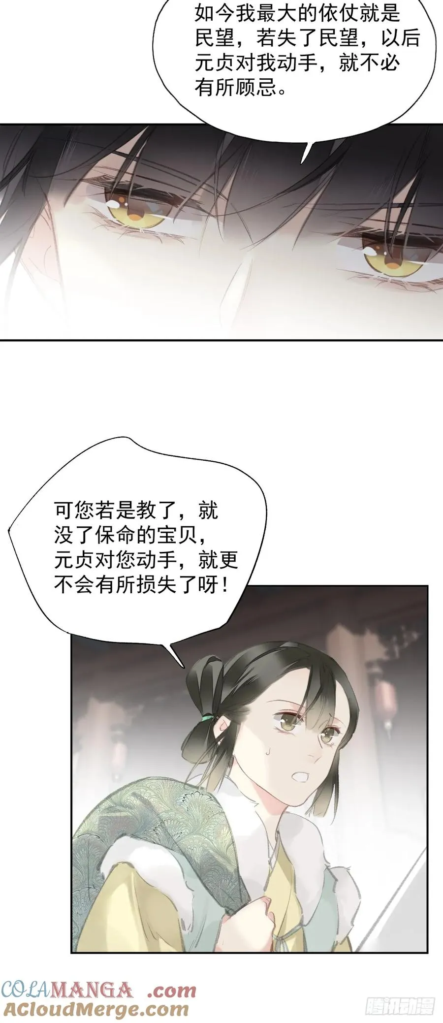 第29话 棋盘30